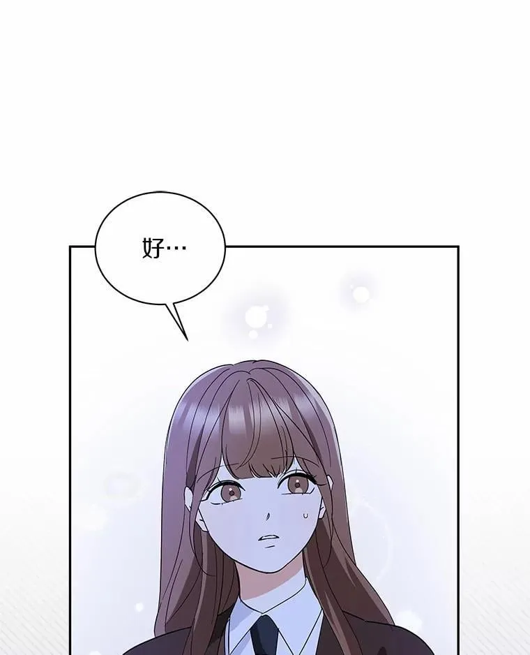 35.她的故事 第93页