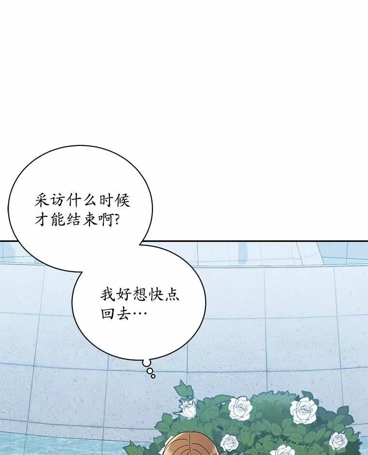 35.她的故事 第97页