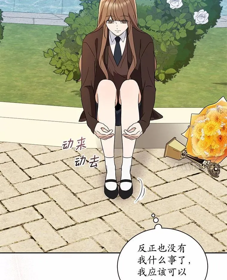 35.她的故事 第98页