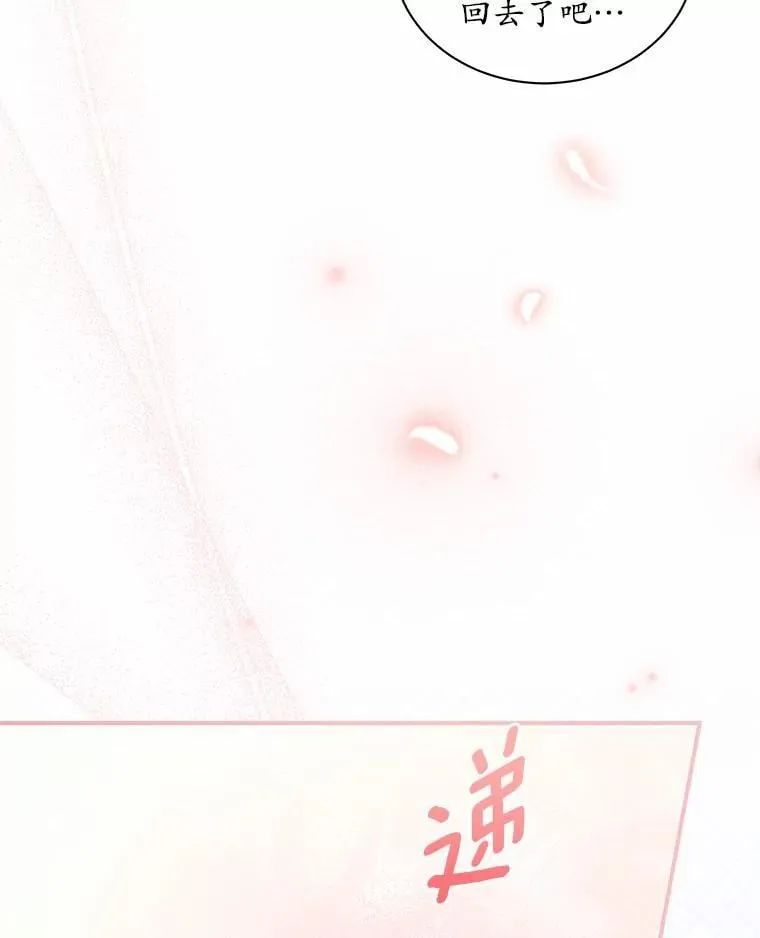 35.她的故事 第99页