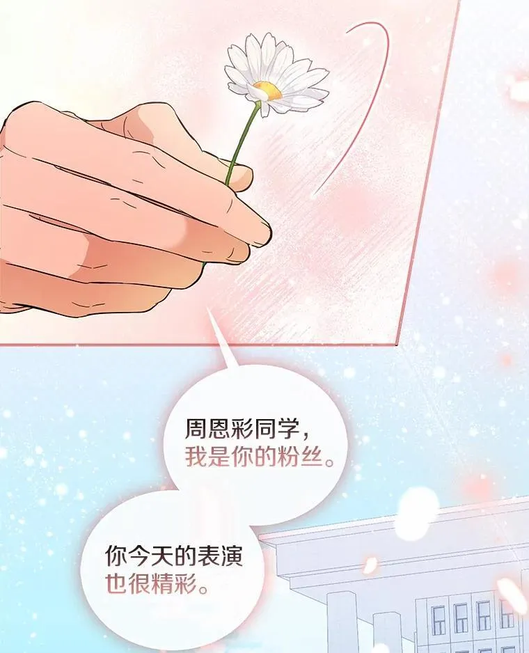 35.她的故事 第100页