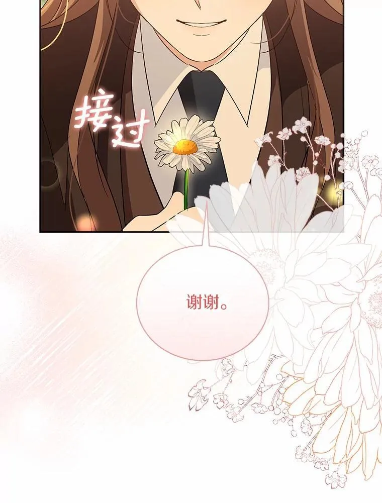 35.她的故事 第103页