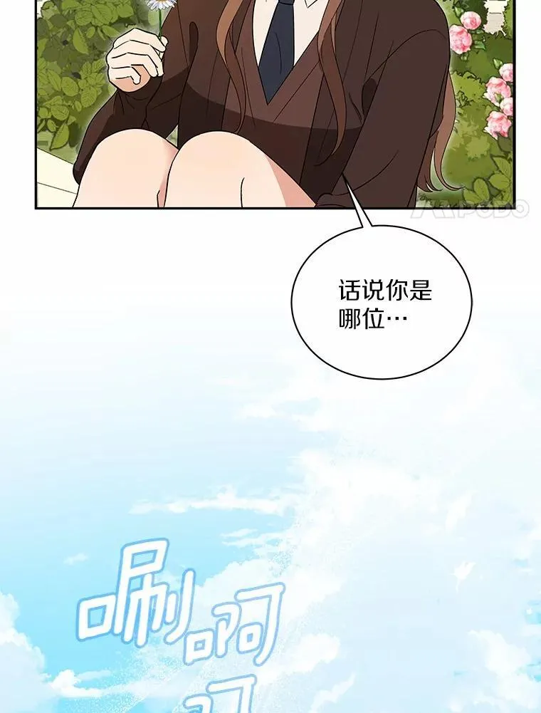 35.她的故事 第105页