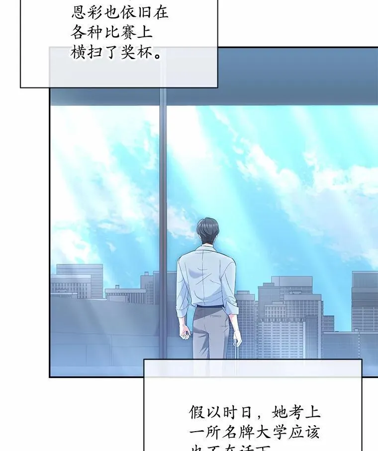 36.为了弥补 第3页