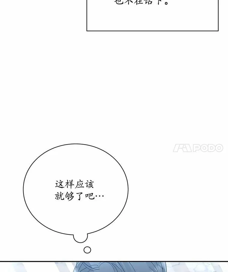 36.为了弥补 第4页