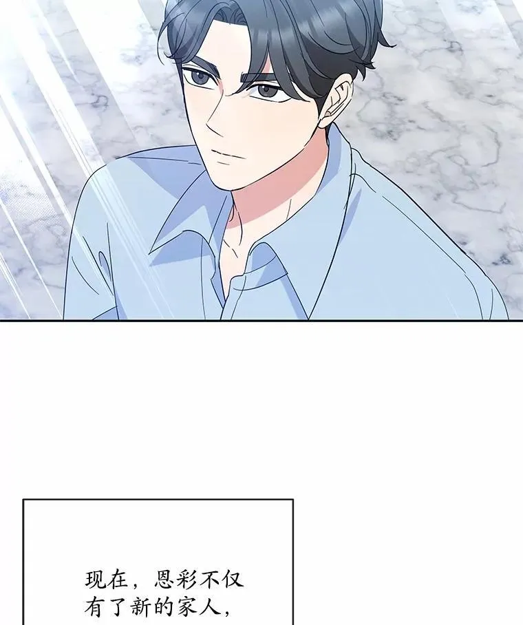 36.为了弥补 第5页