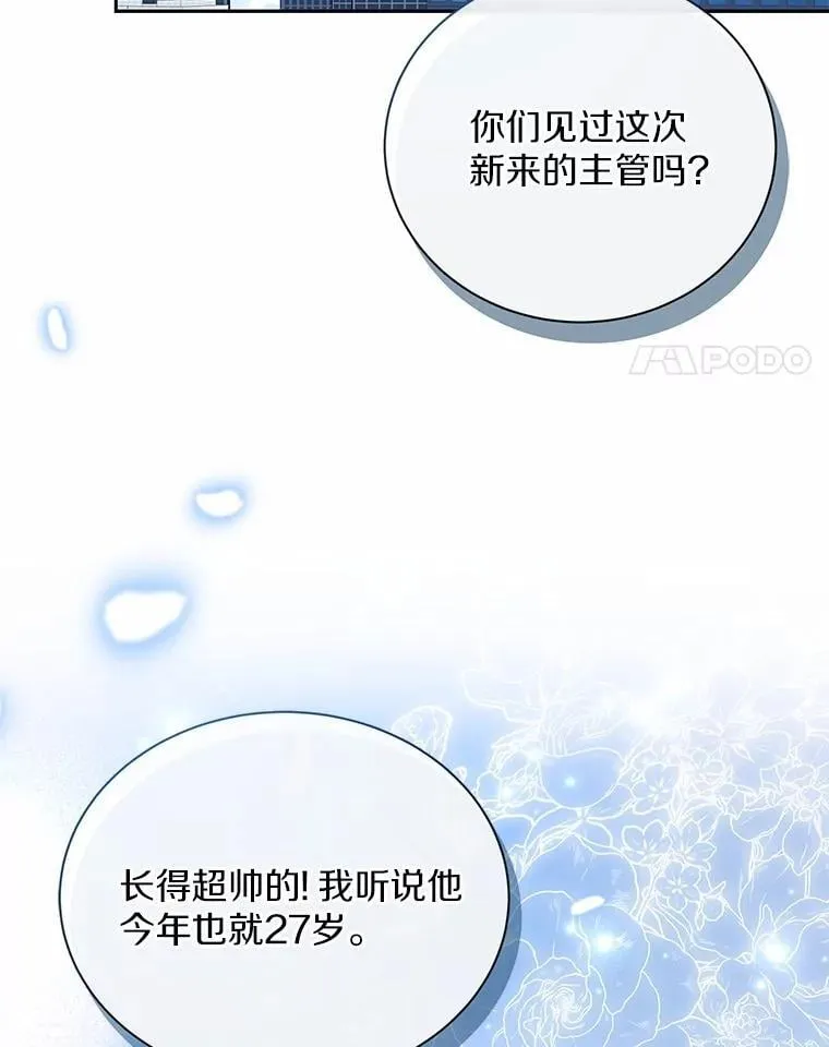 36.为了弥补 第12页