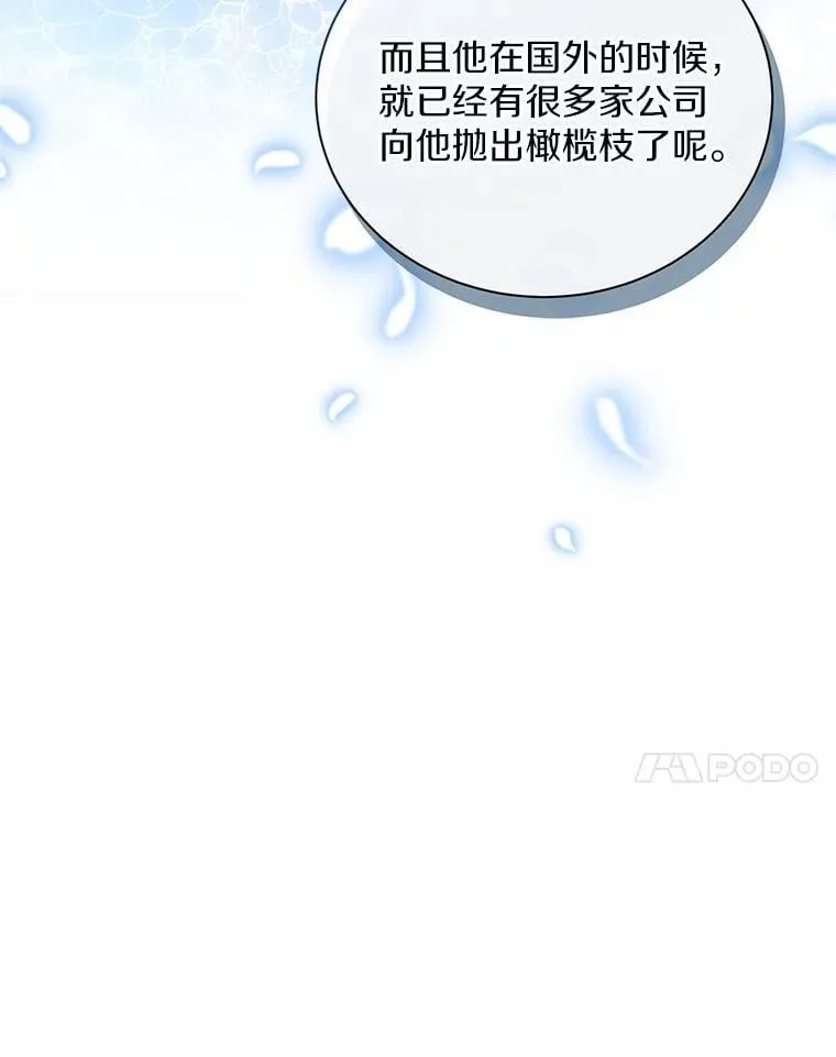 36.为了弥补 第15页