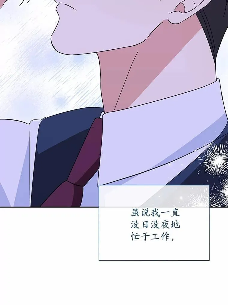36.为了弥补 第19页