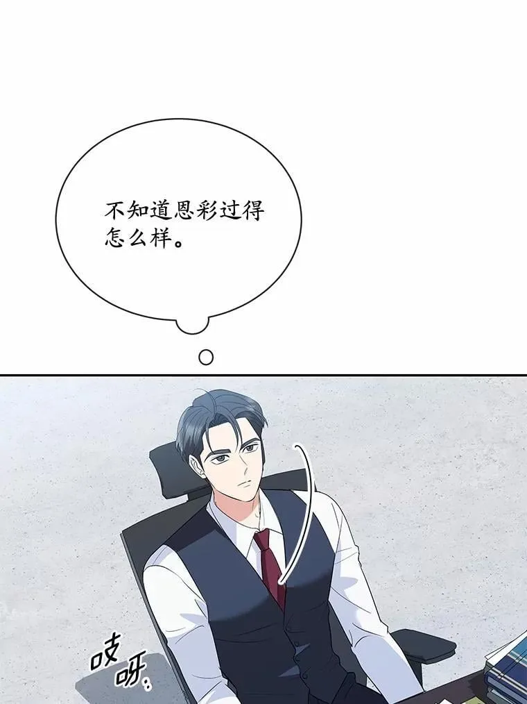 36.为了弥补 第20页