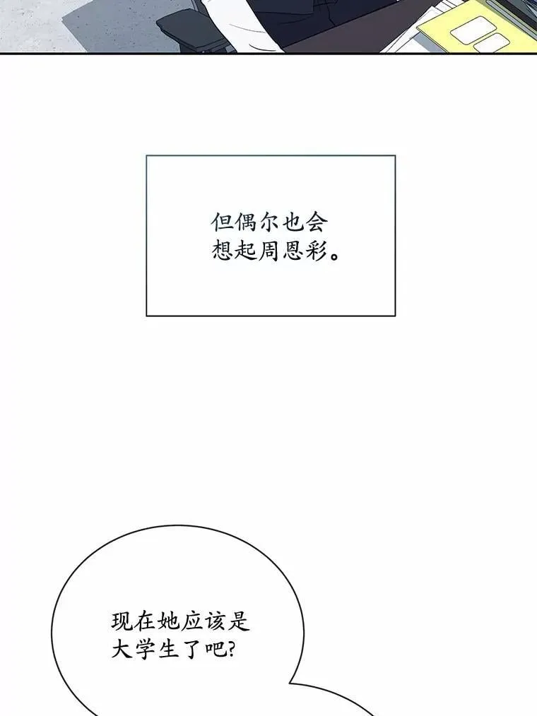 36.为了弥补 第21页