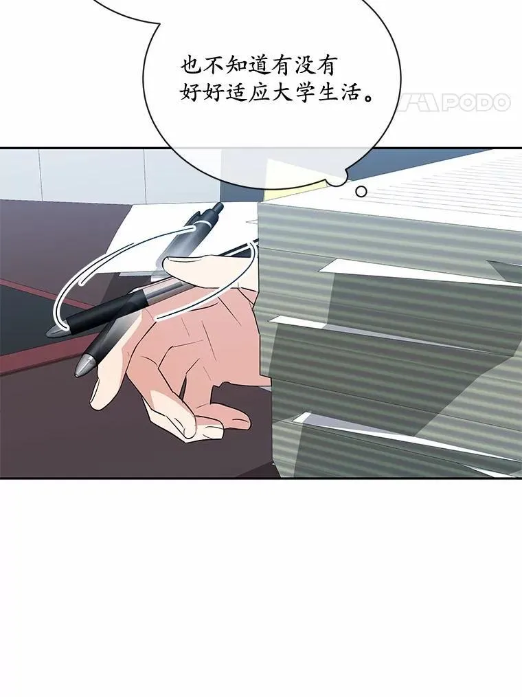 36.为了弥补 第22页