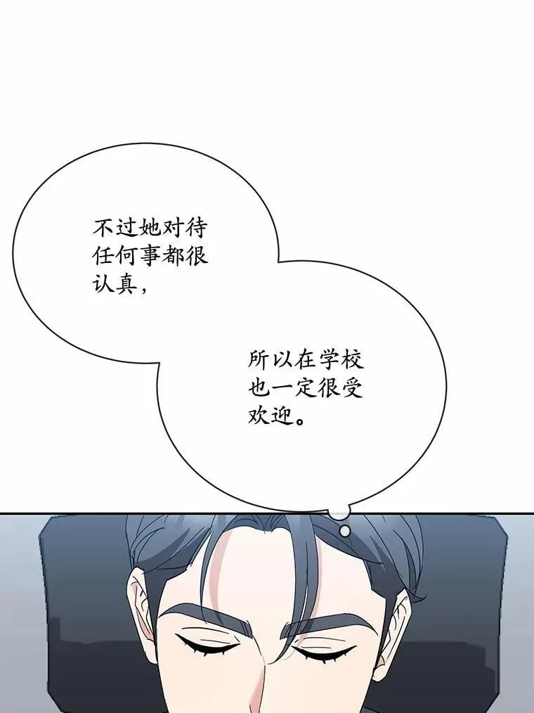 36.为了弥补 第23页