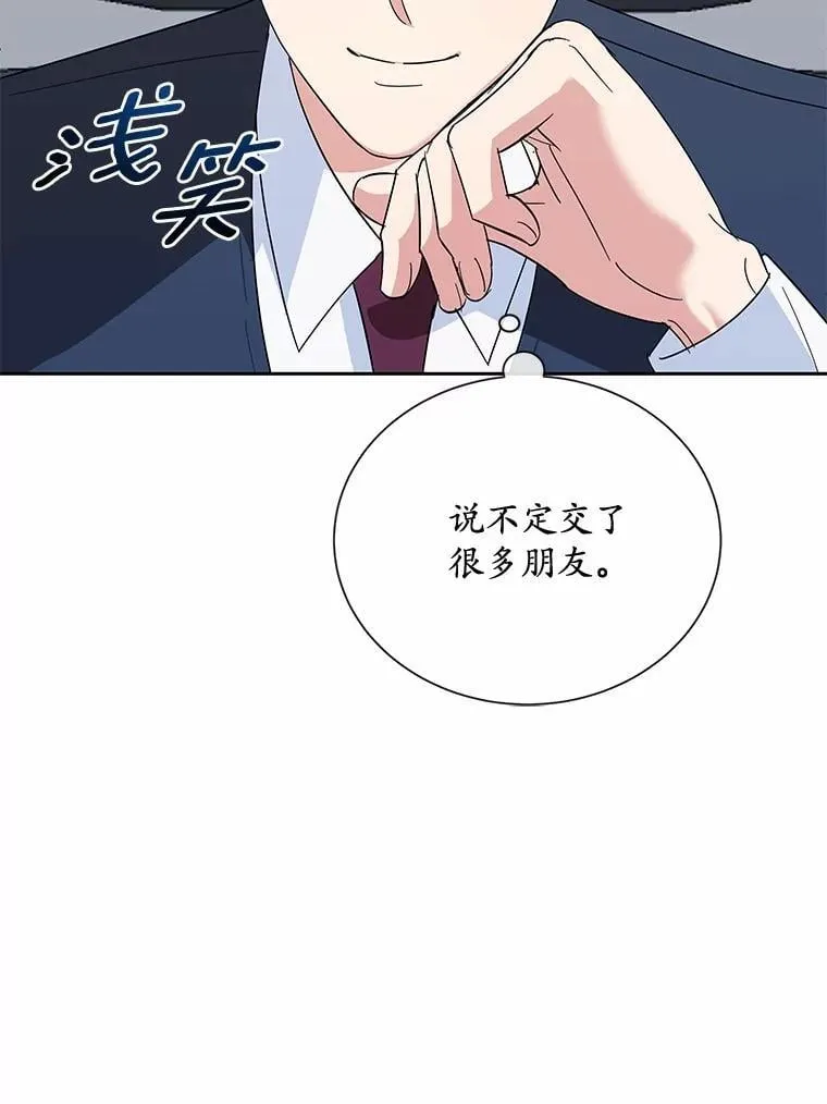 36.为了弥补 第24页