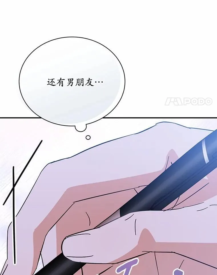 36.为了弥补 第25页