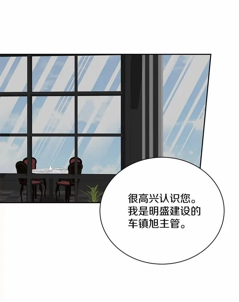 36.为了弥补 第30页