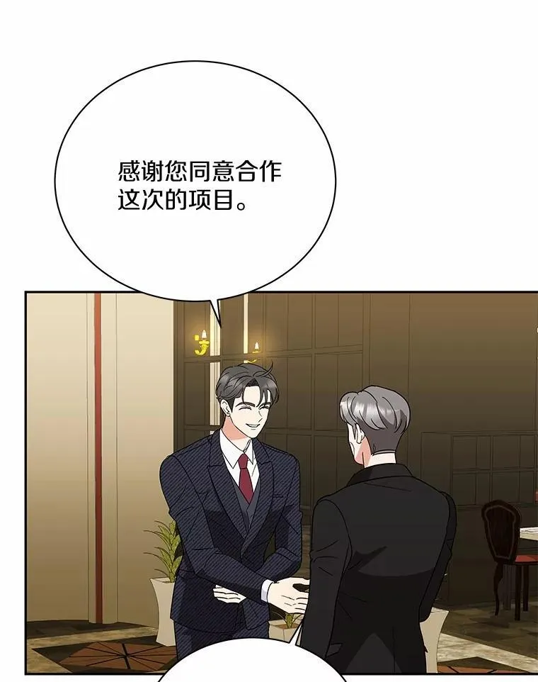 36.为了弥补 第31页