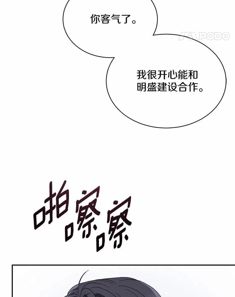 36.为了弥补 第32页
