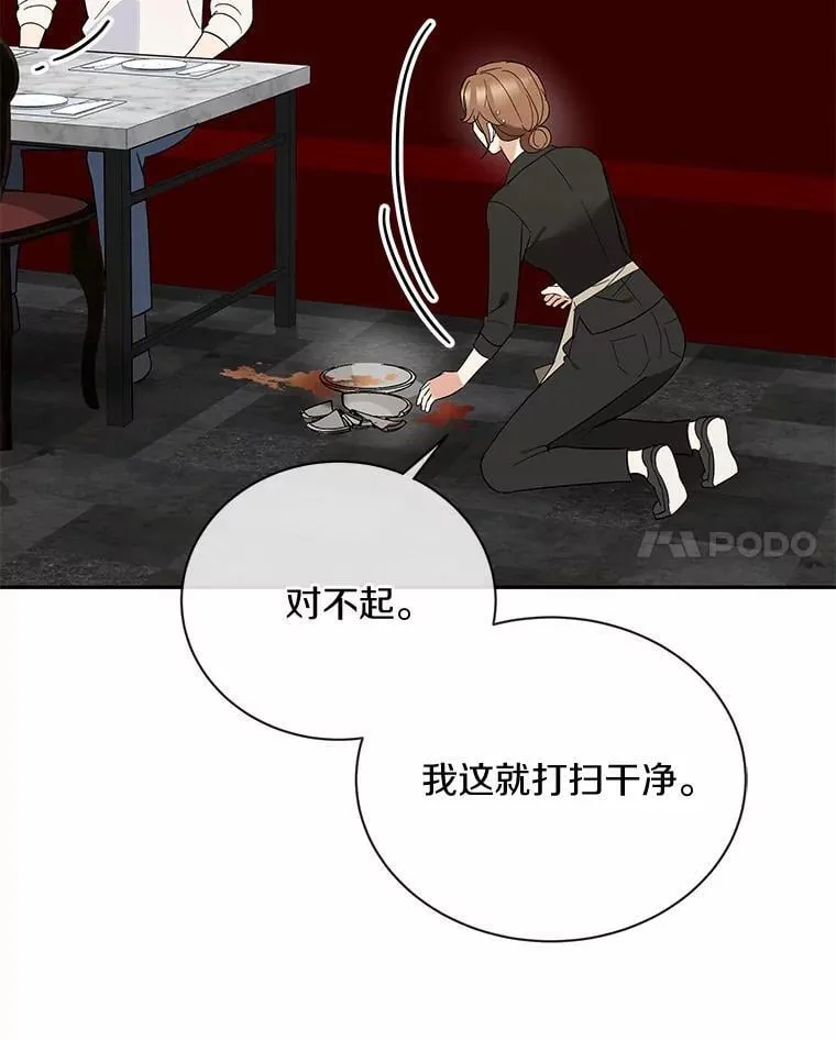36.为了弥补 第35页