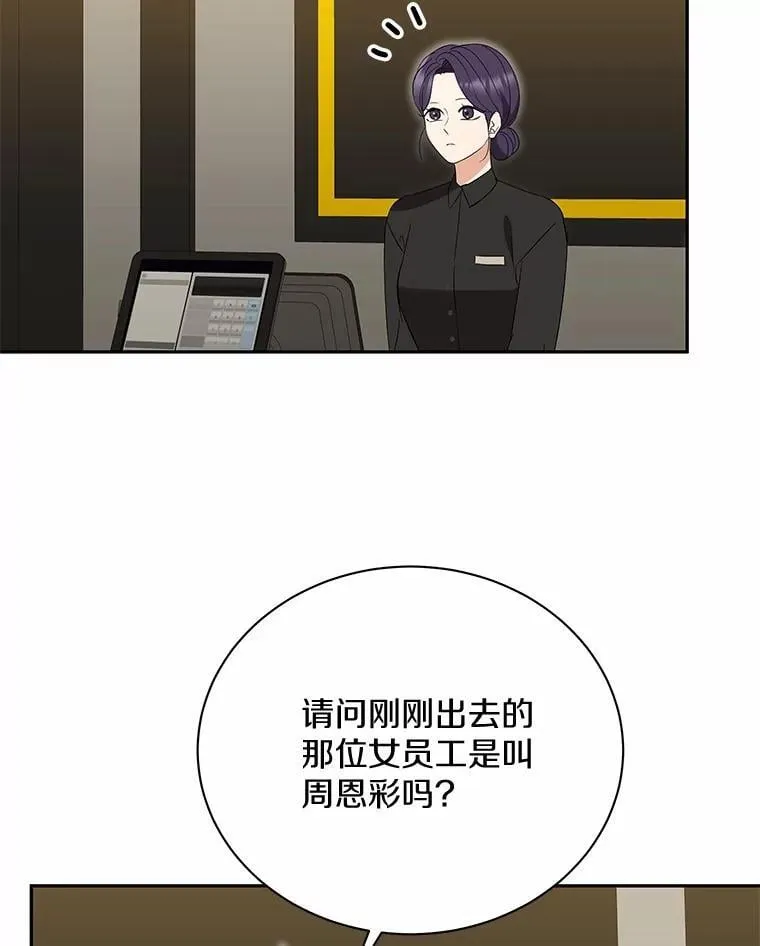 36.为了弥补 第41页