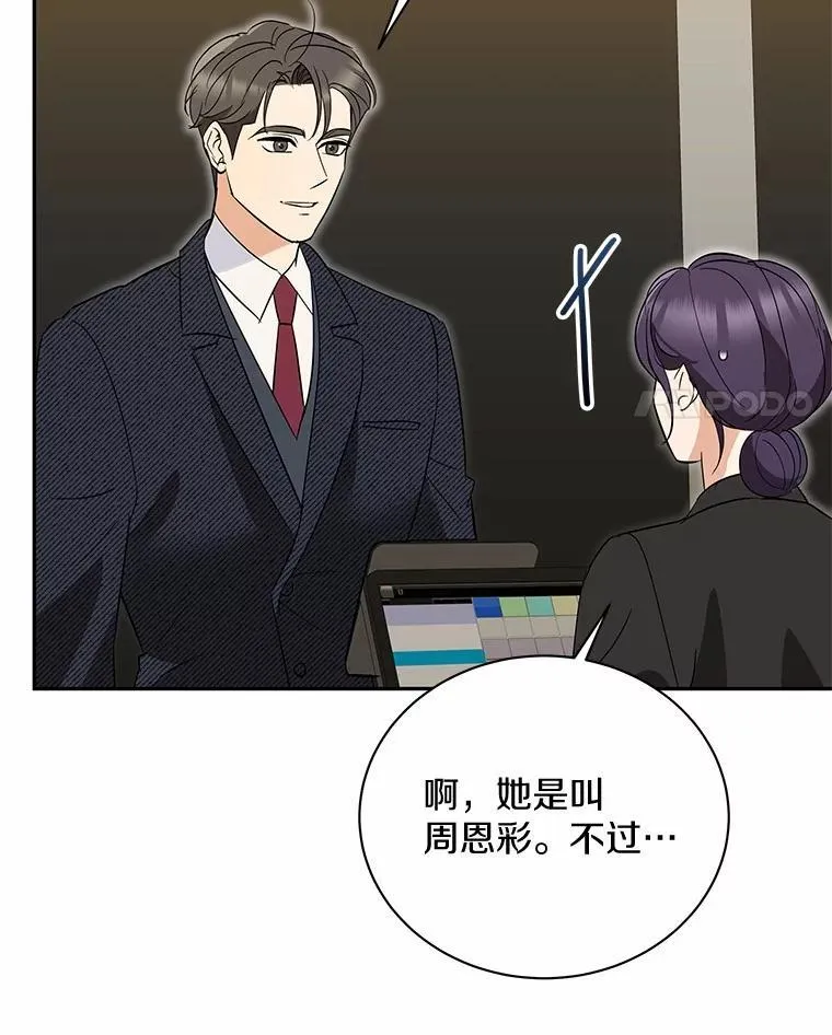 36.为了弥补 第42页