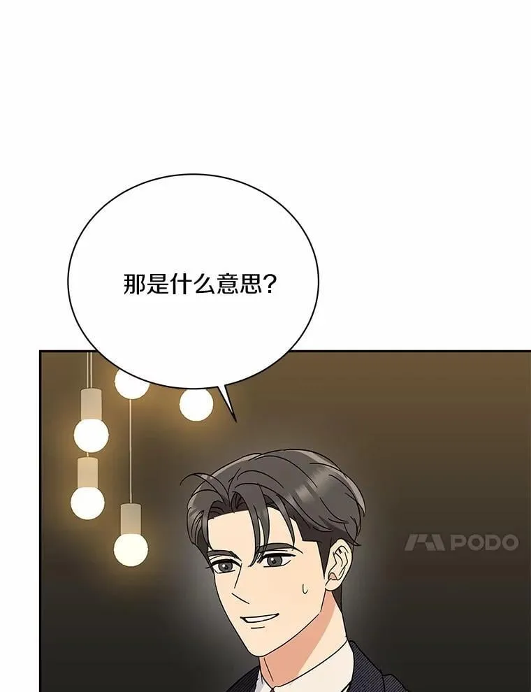 36.为了弥补 第45页