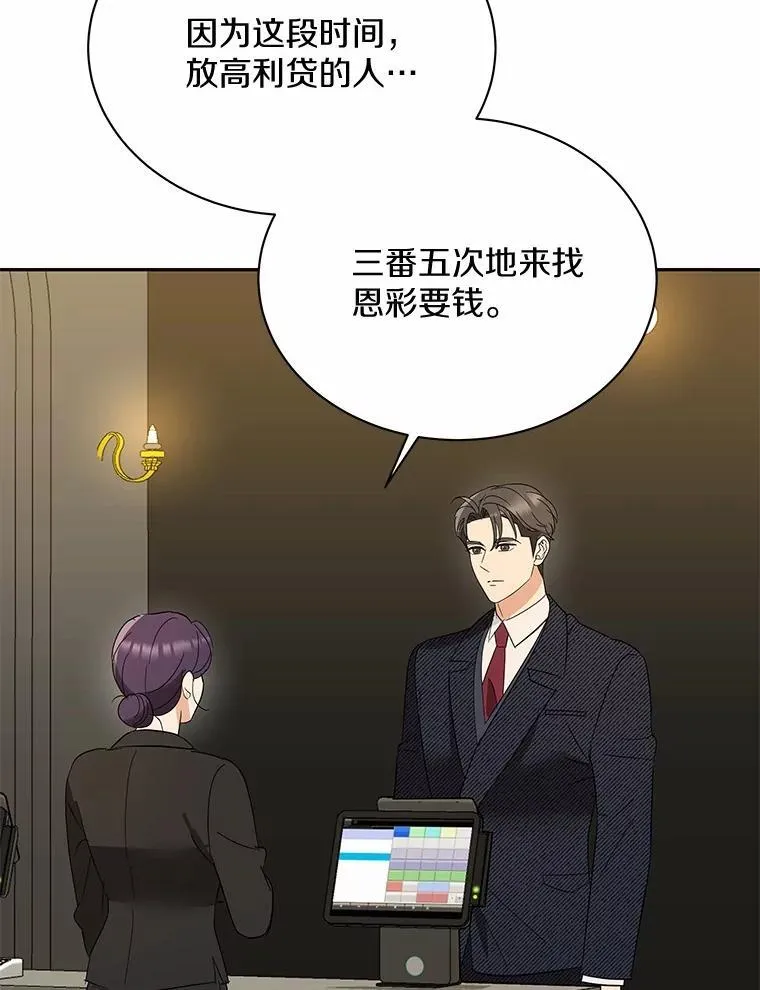 36.为了弥补 第47页
