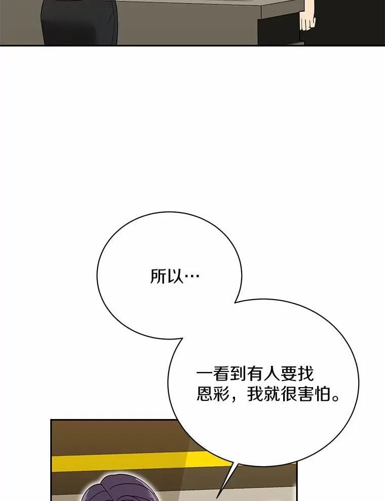 36.为了弥补 第48页