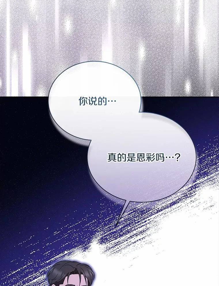 36.为了弥补 第51页
