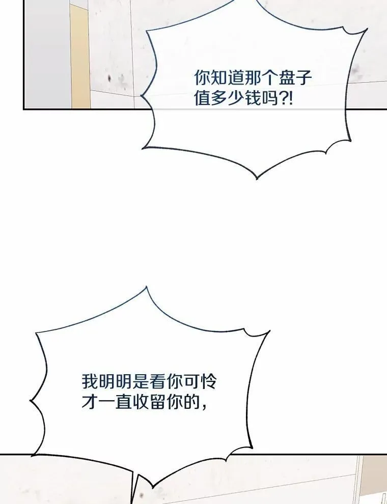 36.为了弥补 第54页