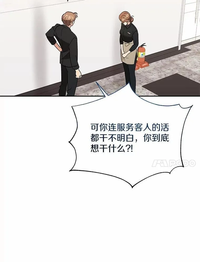 36.为了弥补 第55页