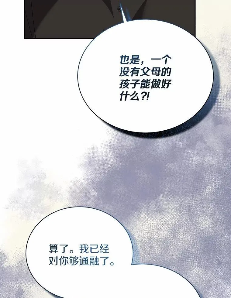 36.为了弥补 第59页