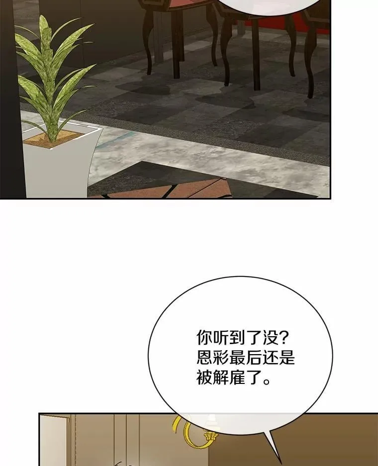 36.为了弥补 第66页