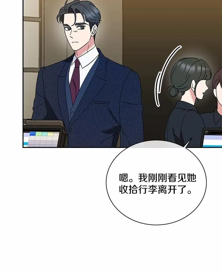 36.为了弥补 第67页