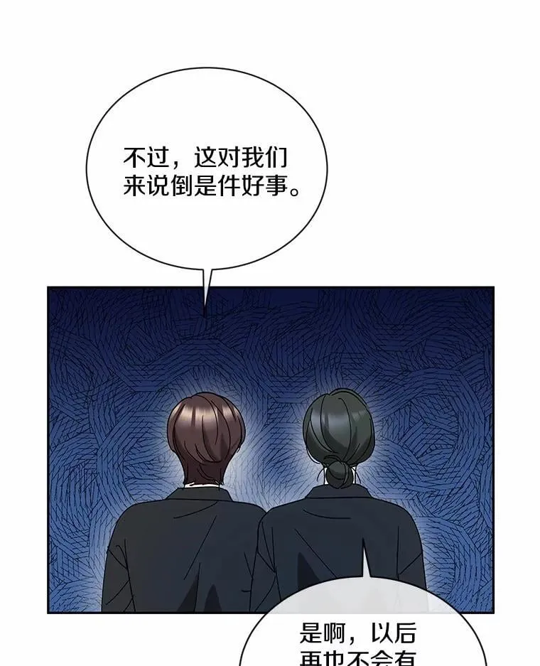 36.为了弥补 第68页