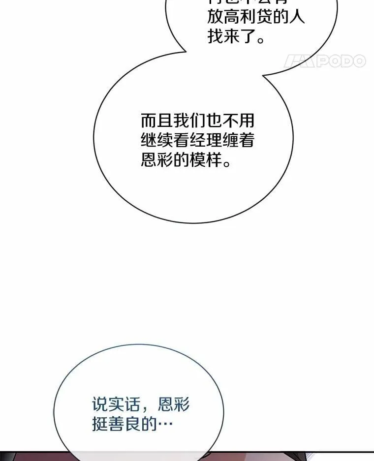 36.为了弥补 第69页