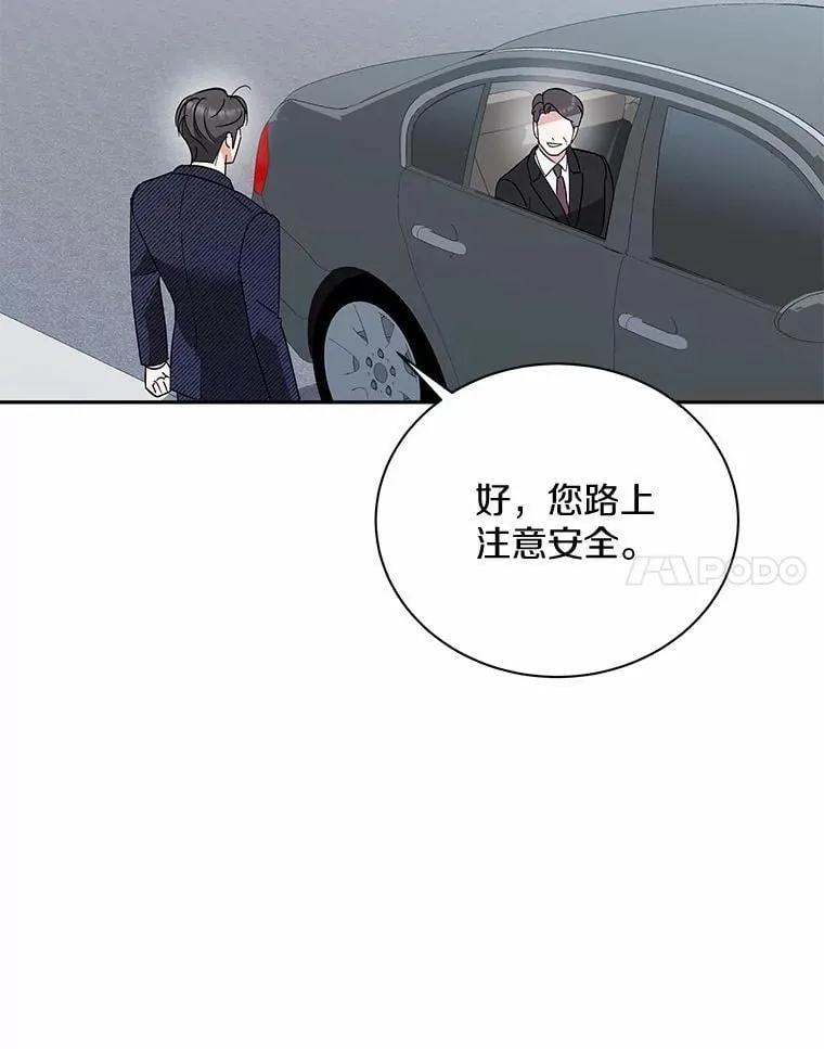 36.为了弥补 第72页
