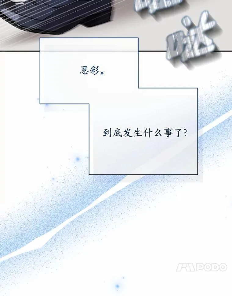 36.为了弥补 第75页