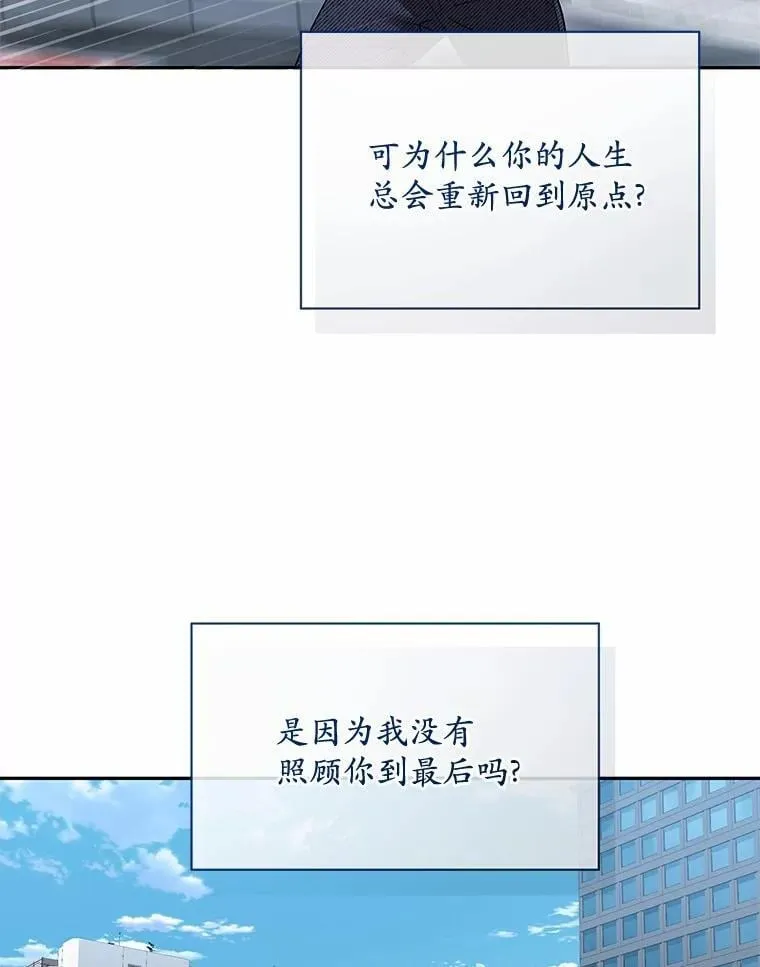 36.为了弥补 第77页