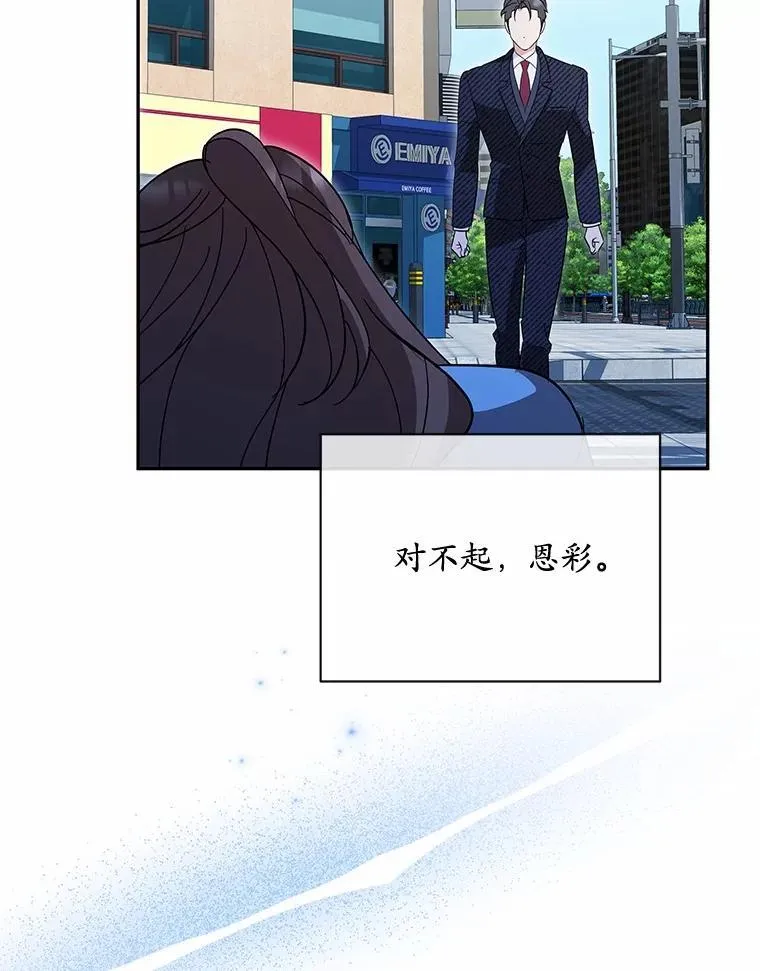 36.为了弥补 第83页