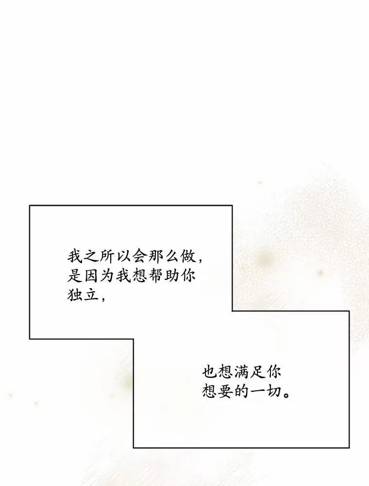 36.为了弥补 第88页