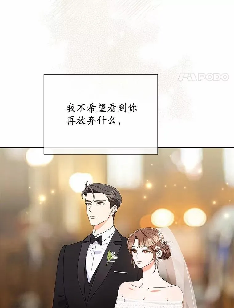 36.为了弥补 第89页