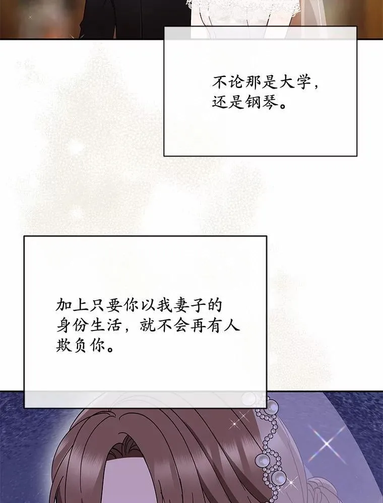 36.为了弥补 第90页