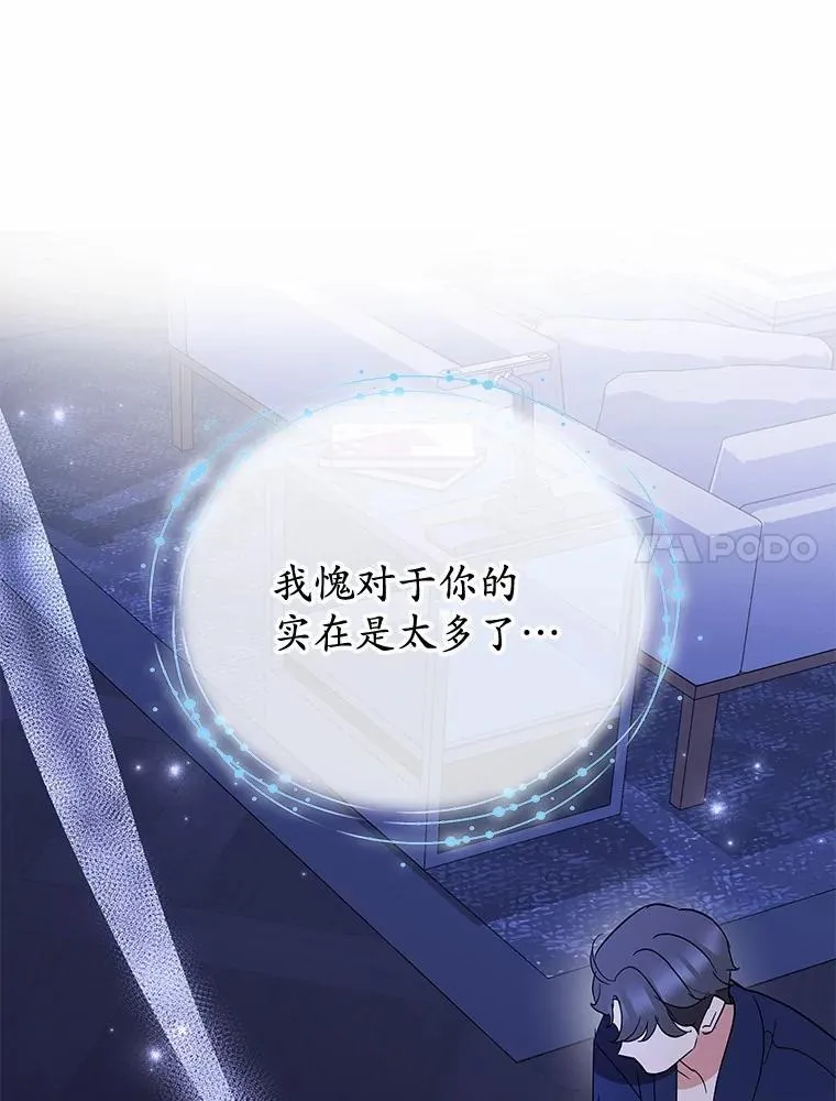 36.为了弥补 第92页