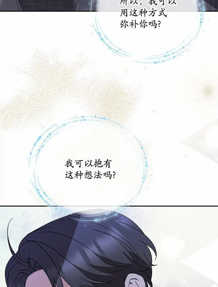 36.为了弥补 第94页