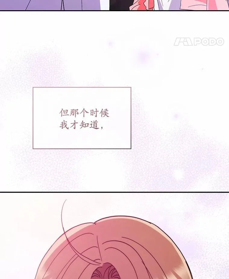 36.为了弥补 第99页