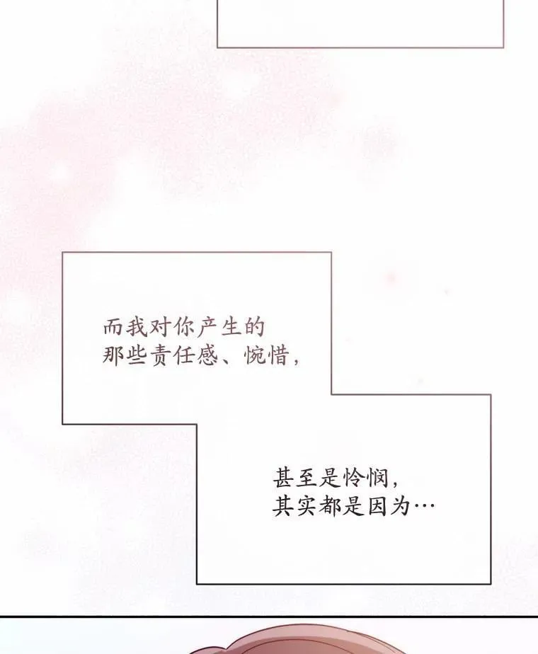 36.为了弥补 第101页