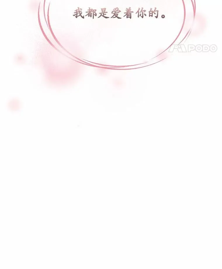 36.为了弥补 第106页