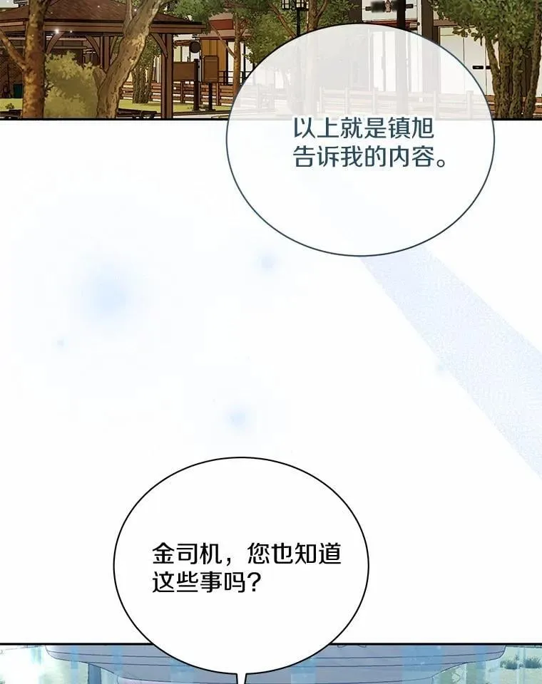 36.为了弥补 第109页
