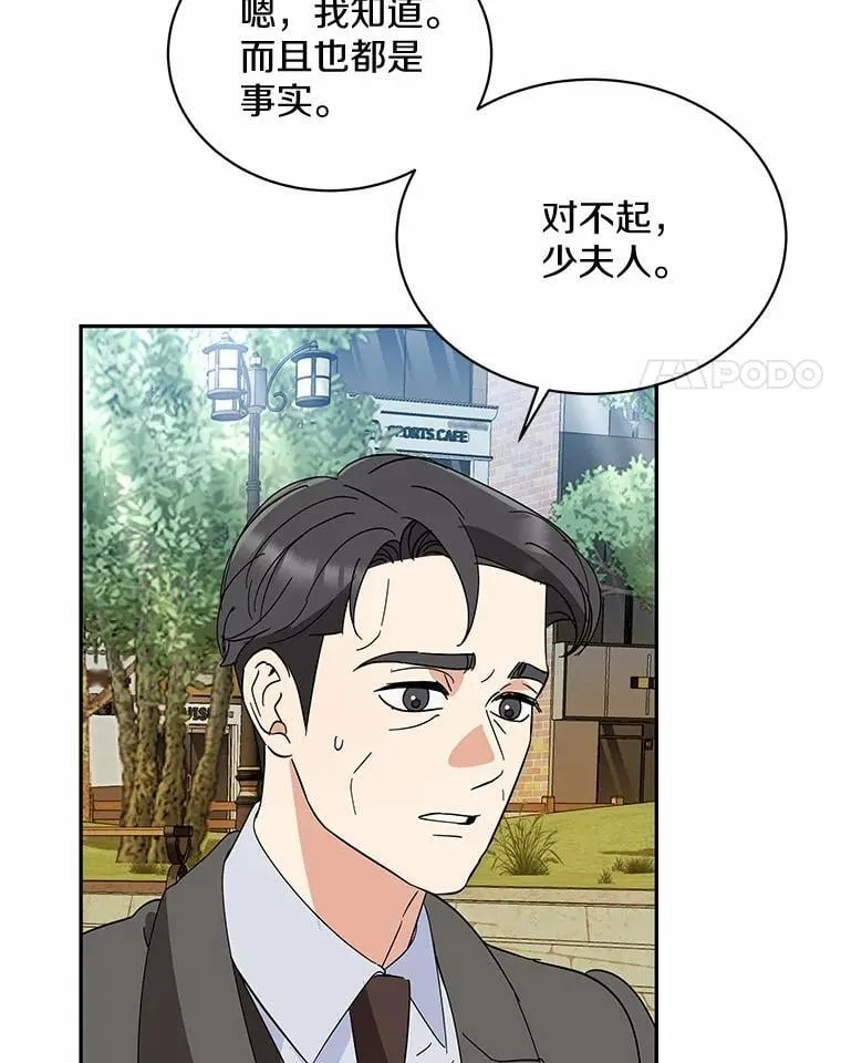 37.最后的恋人 第4页